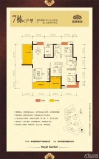 国明新城7栋C户型