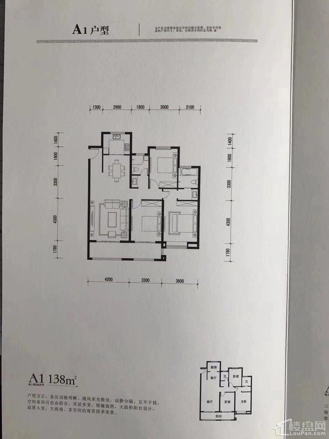 泰安泰山院子3室2厅2卫户型图