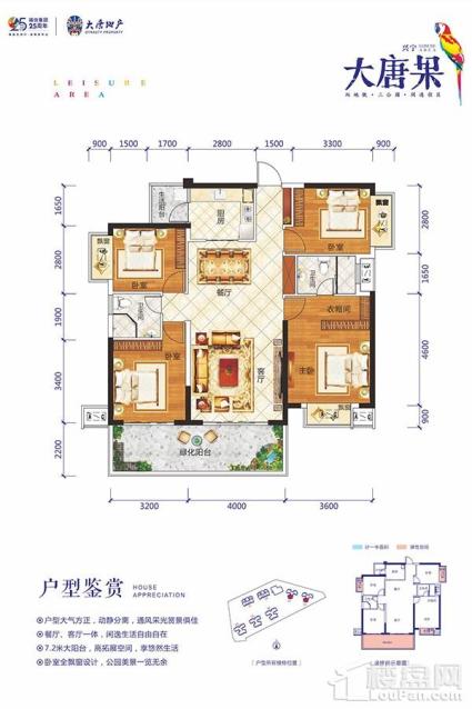 兴宁大唐果3#5#A-2户型图