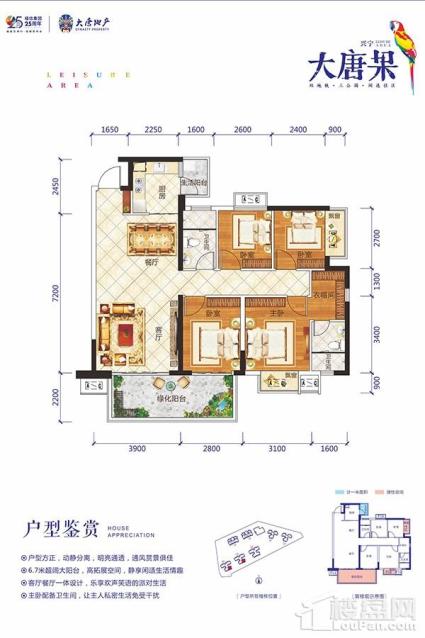 兴宁大唐果7#8#B-2户型图