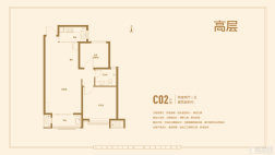 C02户型