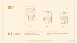 A-1户型