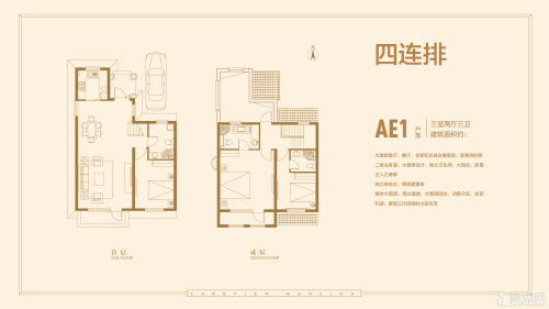 A-E1户型啊