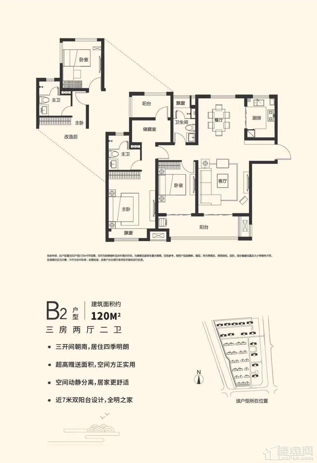 雅居乐兰亭公馆2#,8#已加推,主力户型为120㎡三房,均价14500元/㎡,先