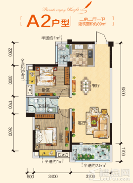 A2户型