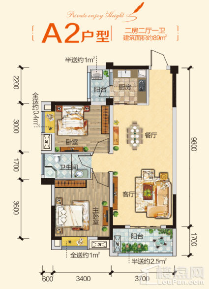 A2户型