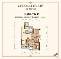 C3栋、C4栋、F1栋、F3栋3号房户型