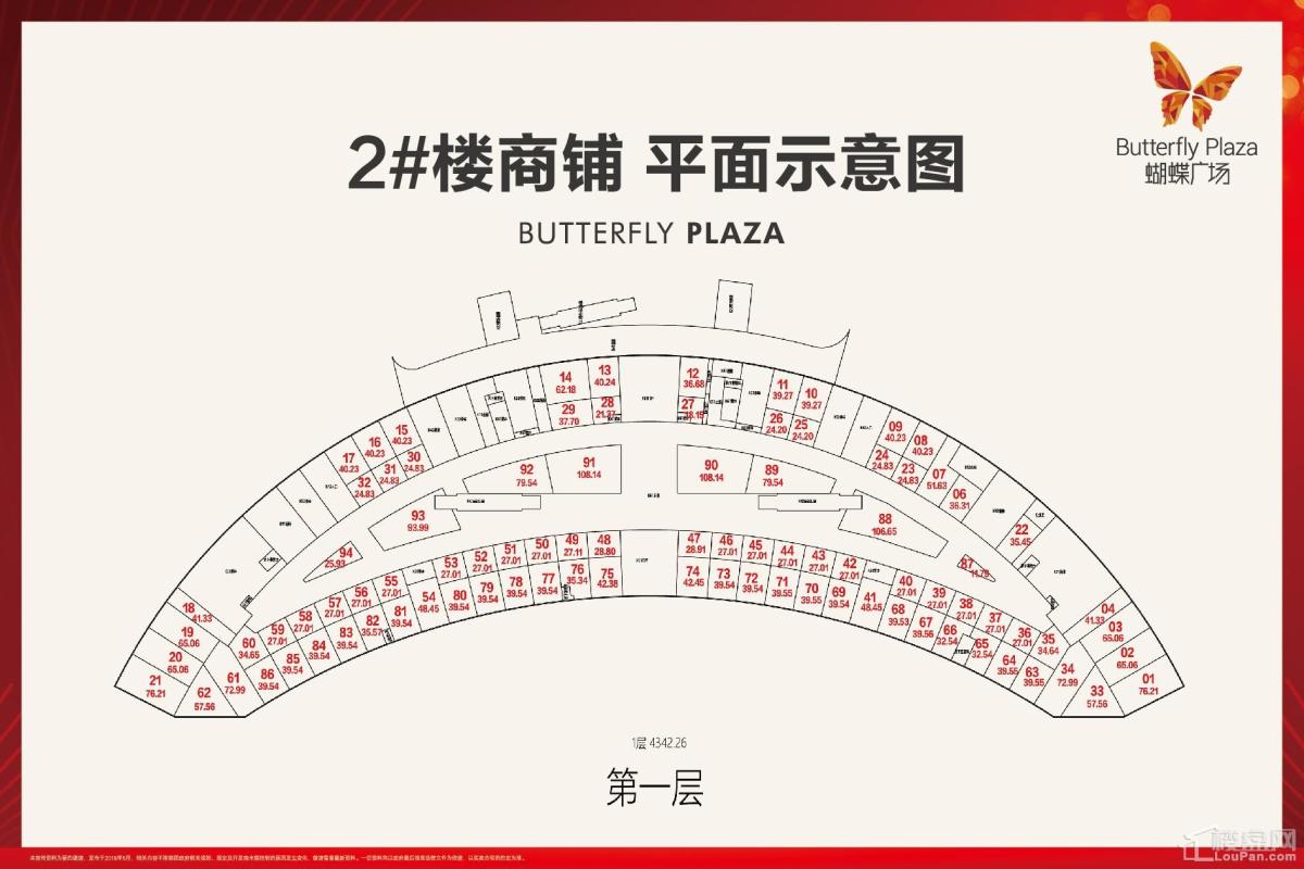 2号楼商铺一层平面图