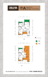 29号栋A户型