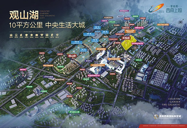 碧桂园西南上城