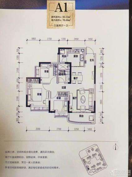 恒大翡翠龙庭A1户型图