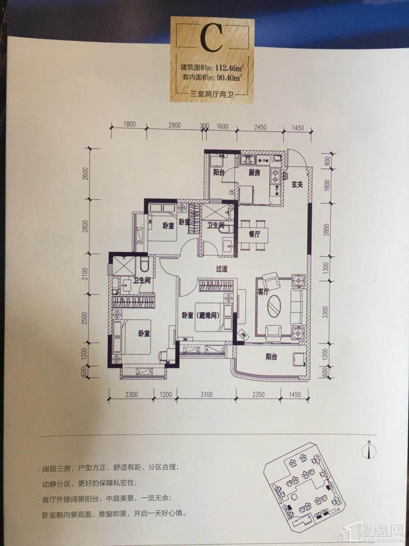 恒大翡翠龙庭C户型图