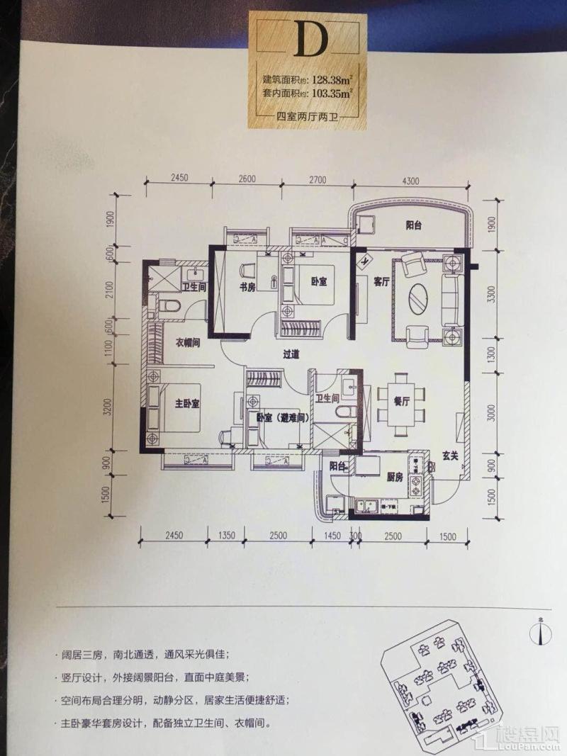 恒大翡翠龙庭D户型图	