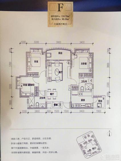 恒大翡翠龙庭F户型图	