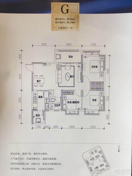 恒大翡翠龙庭G户型图