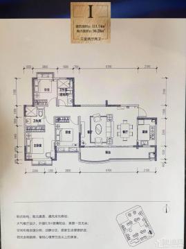 恒大翡翠龙庭I户型图