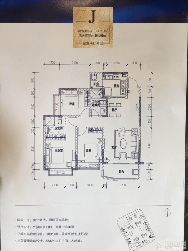 恒大翡翠龙庭J户型图	