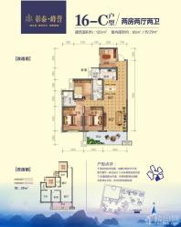 彰泰峰誉16#C户型