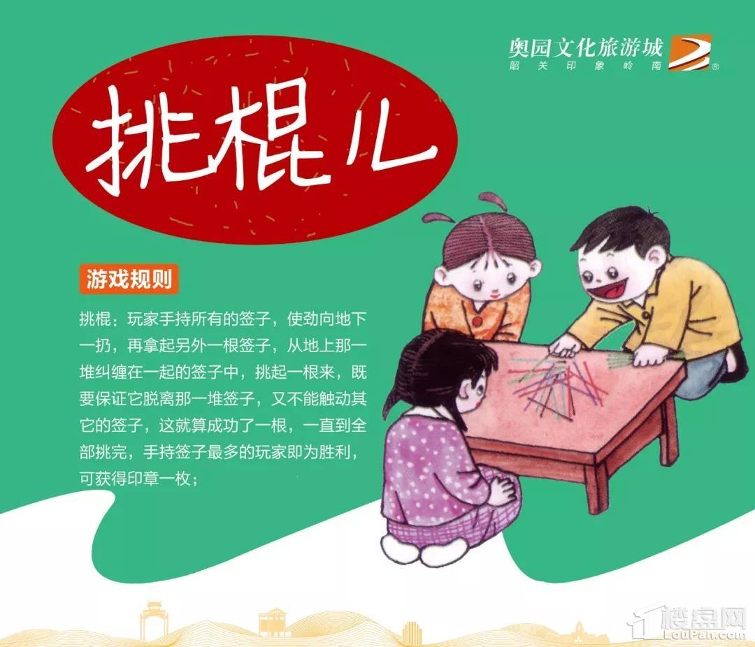 3 嗒嗒嗒抓石子 4 哒哒哒跳房子 5 啪啪啪打元宝 6 嘚嘚嘚挑棍儿 food