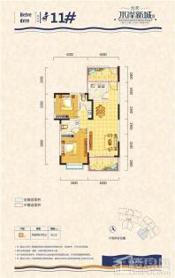 水岸新城11#B3户型