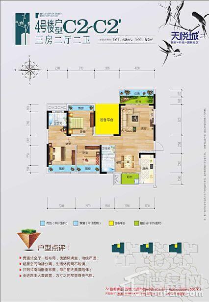 桂林国际智慧商城2期 4#楼C2-C2'户型