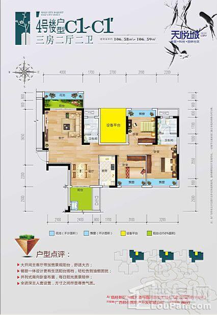 桂林国际智慧商城2期 4#楼C1-C1'户型 