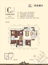 中国铁建西派澜岸C1户型图