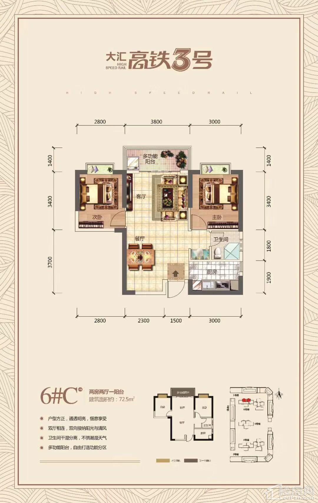 2室2厅1卫  72.50㎡