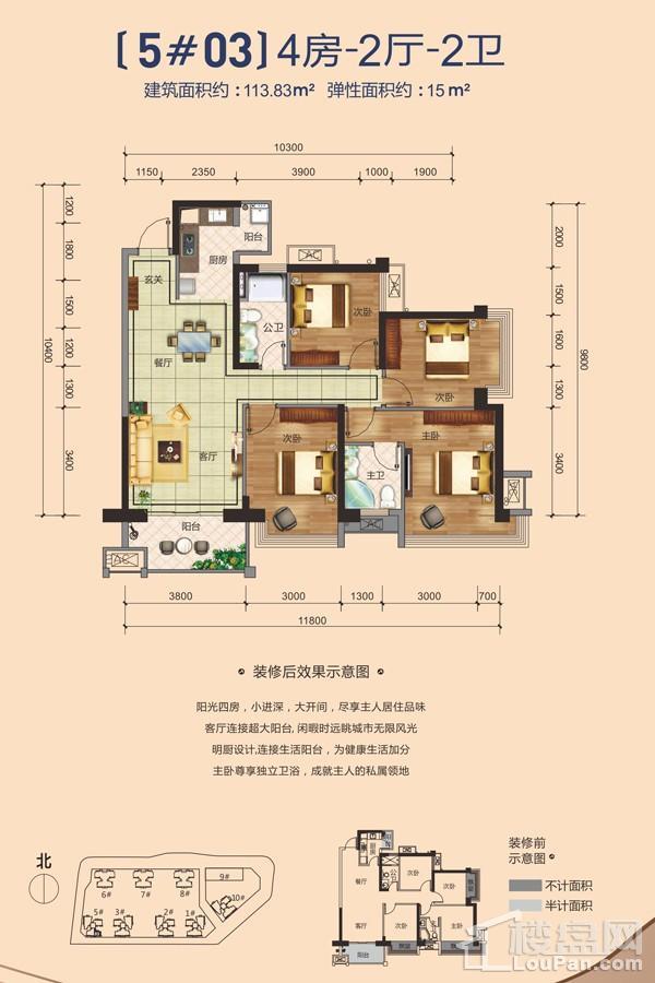 金源一品江山5#楼03户型