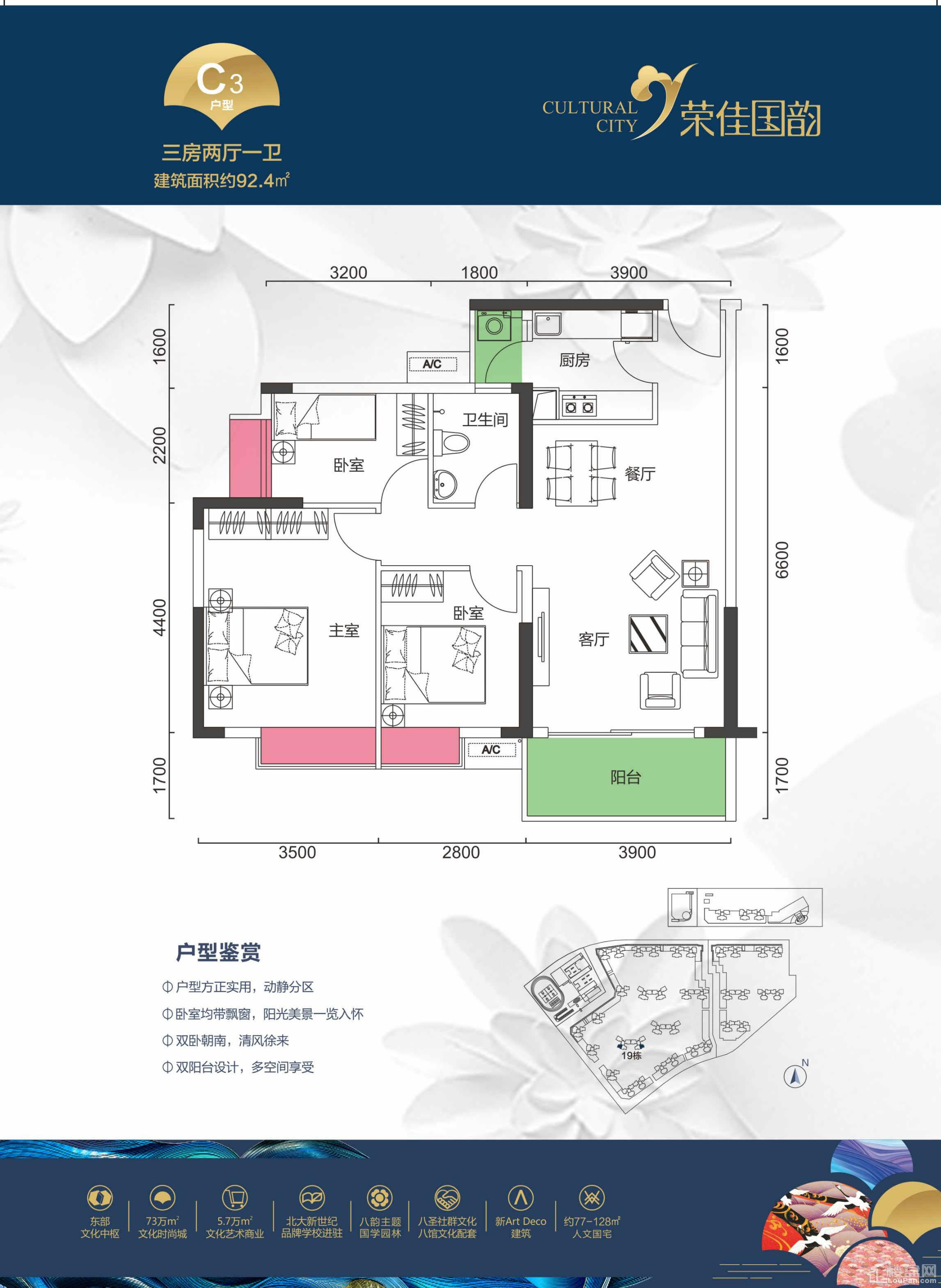 荣佳国韵图片相册_户型图_实景图-惠州楼盘网