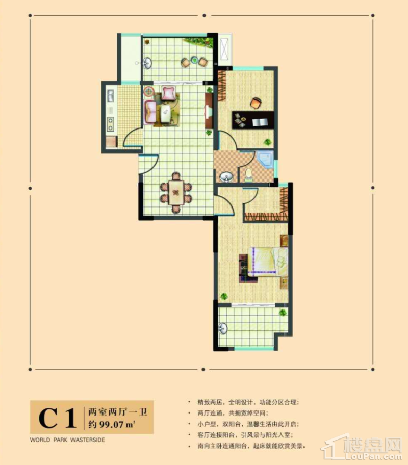 C1户型