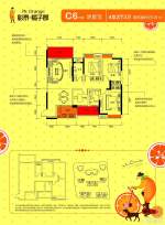 彰泰橘子郡C6户型