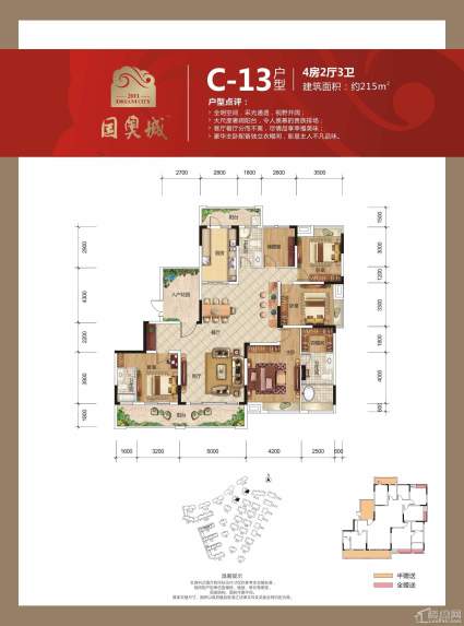 桂林国奥城2015年墅级楼王住宅C13