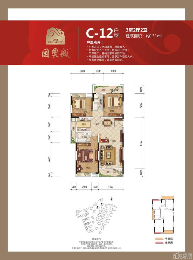 桂林国奥城2015年墅级楼王住宅 C12