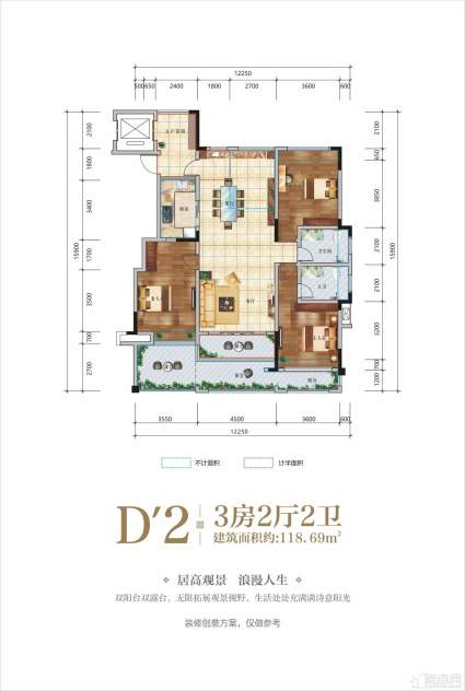 长虹天樾D-2户型图