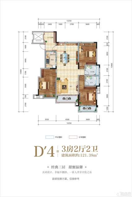 长虹天樾D-4户型图