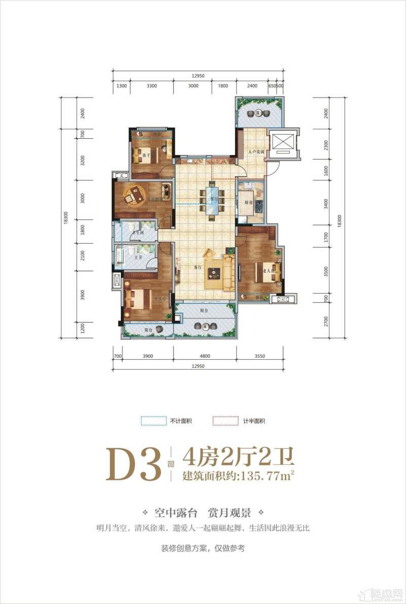 长虹天樾D3户型图