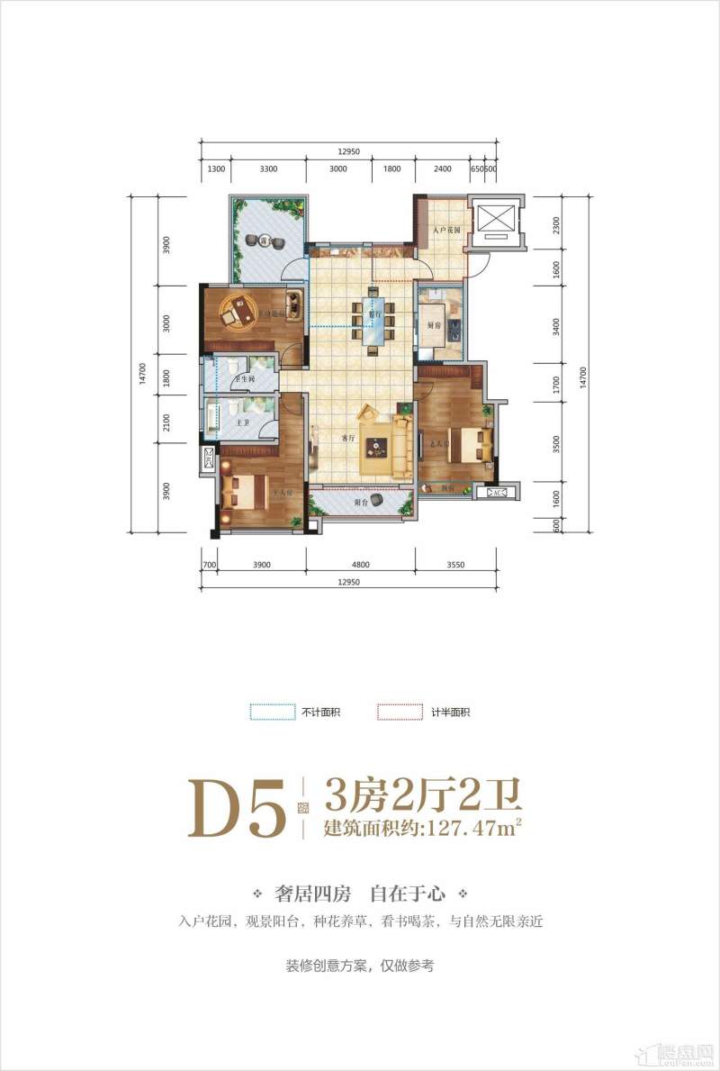 长虹天樾D5户型图