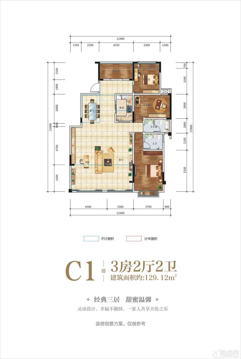 长虹天樾C1户型图