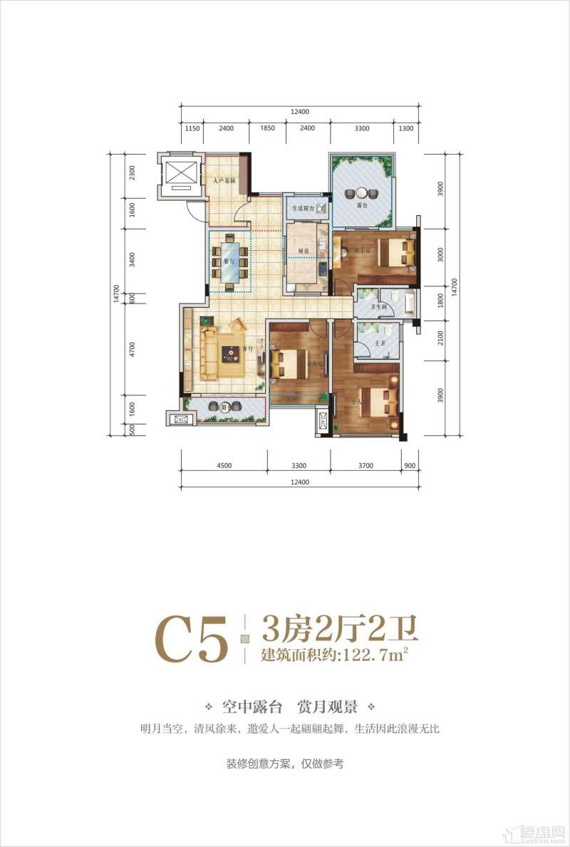 长虹天樾C5户型图