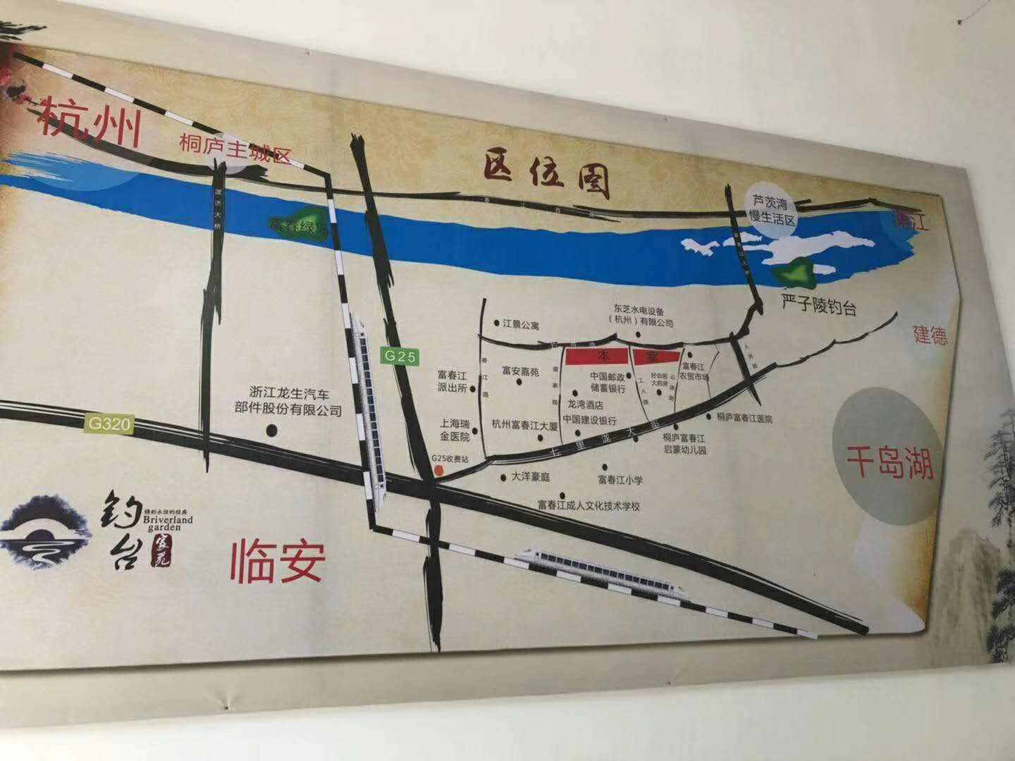 钓台家苑