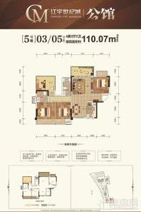 江宇世纪城公馆5#楼03/05号户型