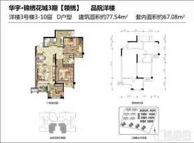 洋楼3号楼3-10层D户型