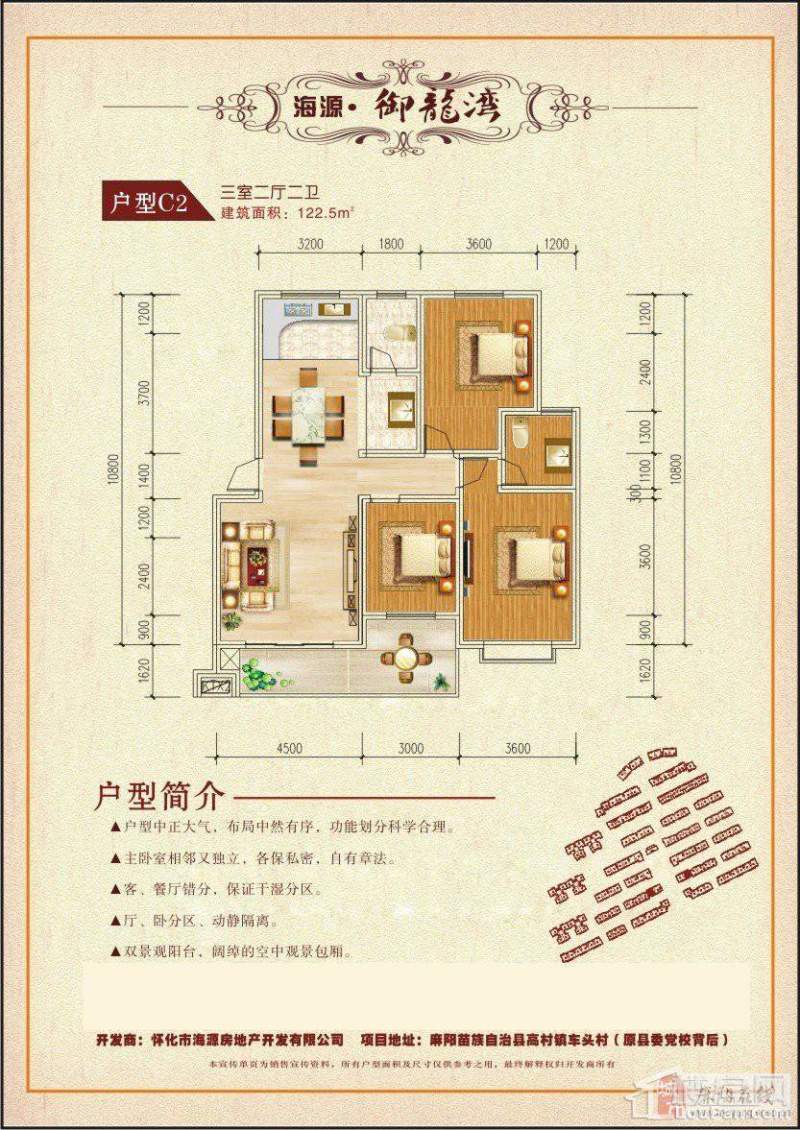 麻阳海源御龙湾C2户型图