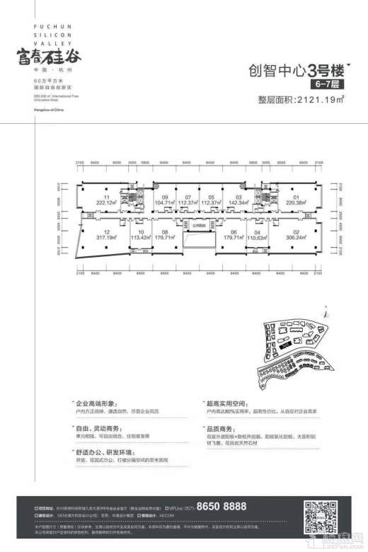 富春硅谷写字楼效果图