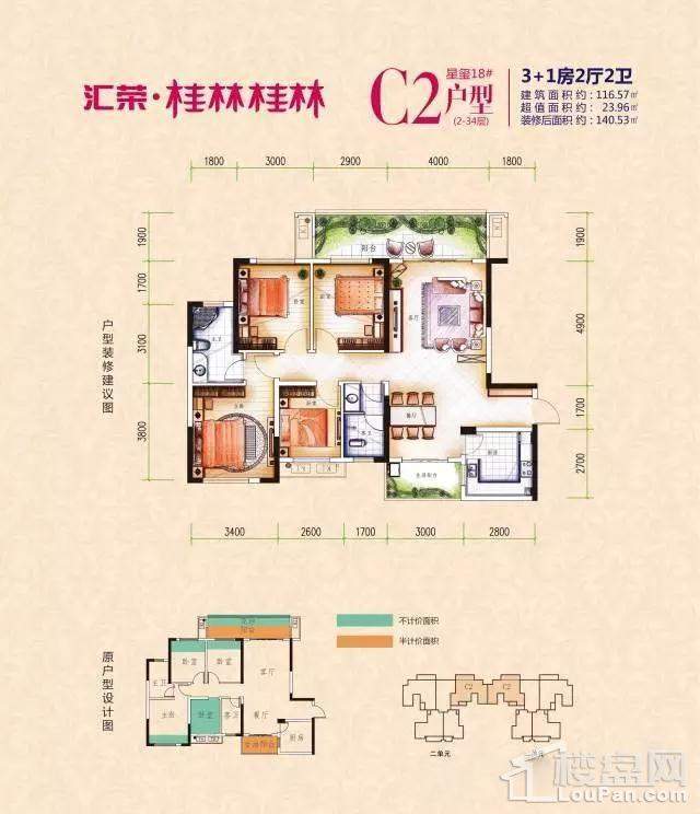 汇荣·桂林桂林：C2户型