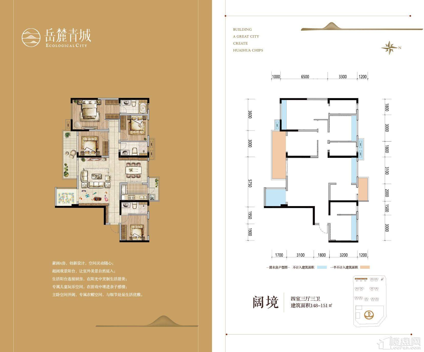 怀化岳麓青城户型图片