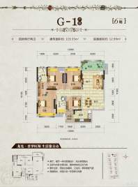 龙光普罗旺斯6期G-1户型 