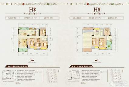 龙光普罗旺斯北区H户型