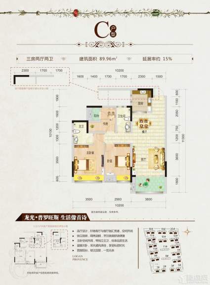 龙光普罗旺斯北区C户型